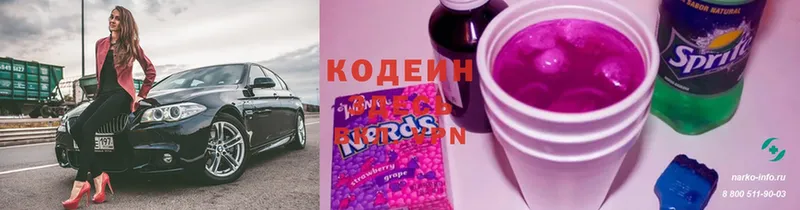 Codein Purple Drank  ОМГ ОМГ рабочий сайт  Буйнакск 